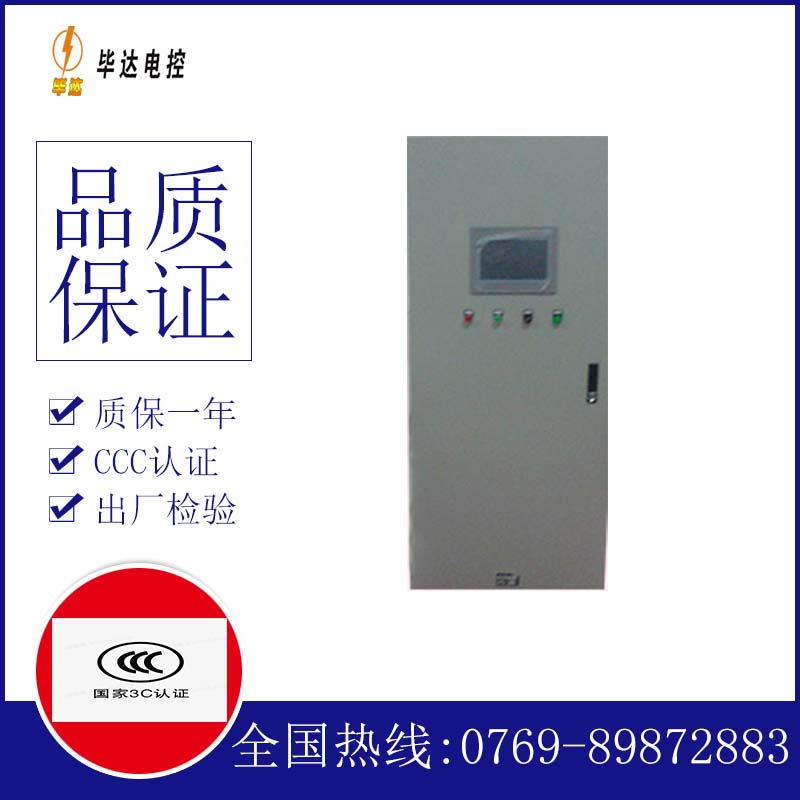 肥东变频控制箱