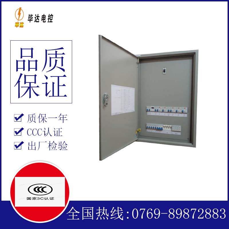 肥东成套控制箱